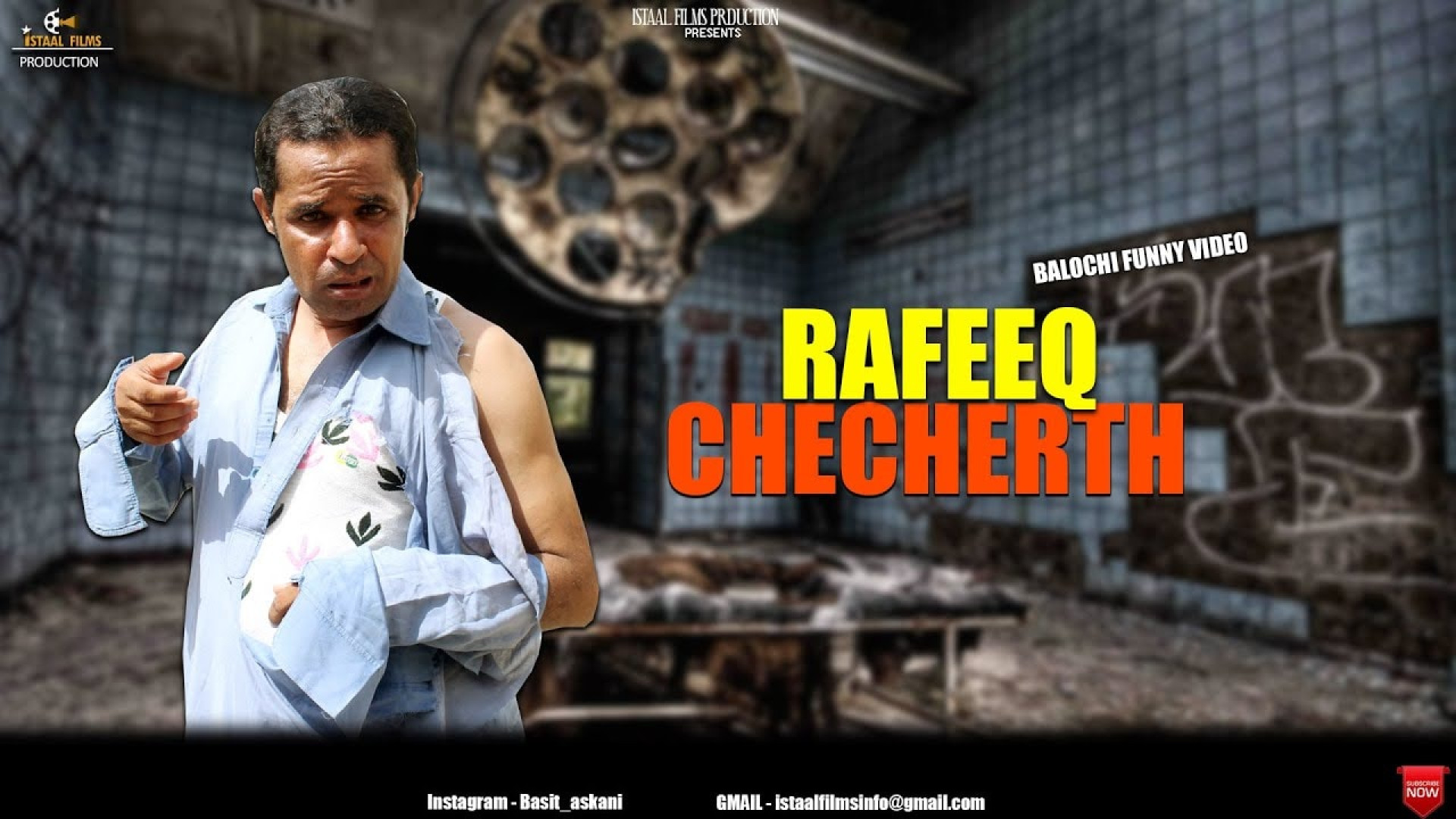 رفیق بلوچ ( رفیق  صلح گر ) | R...