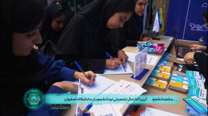 سلام دانشجو
