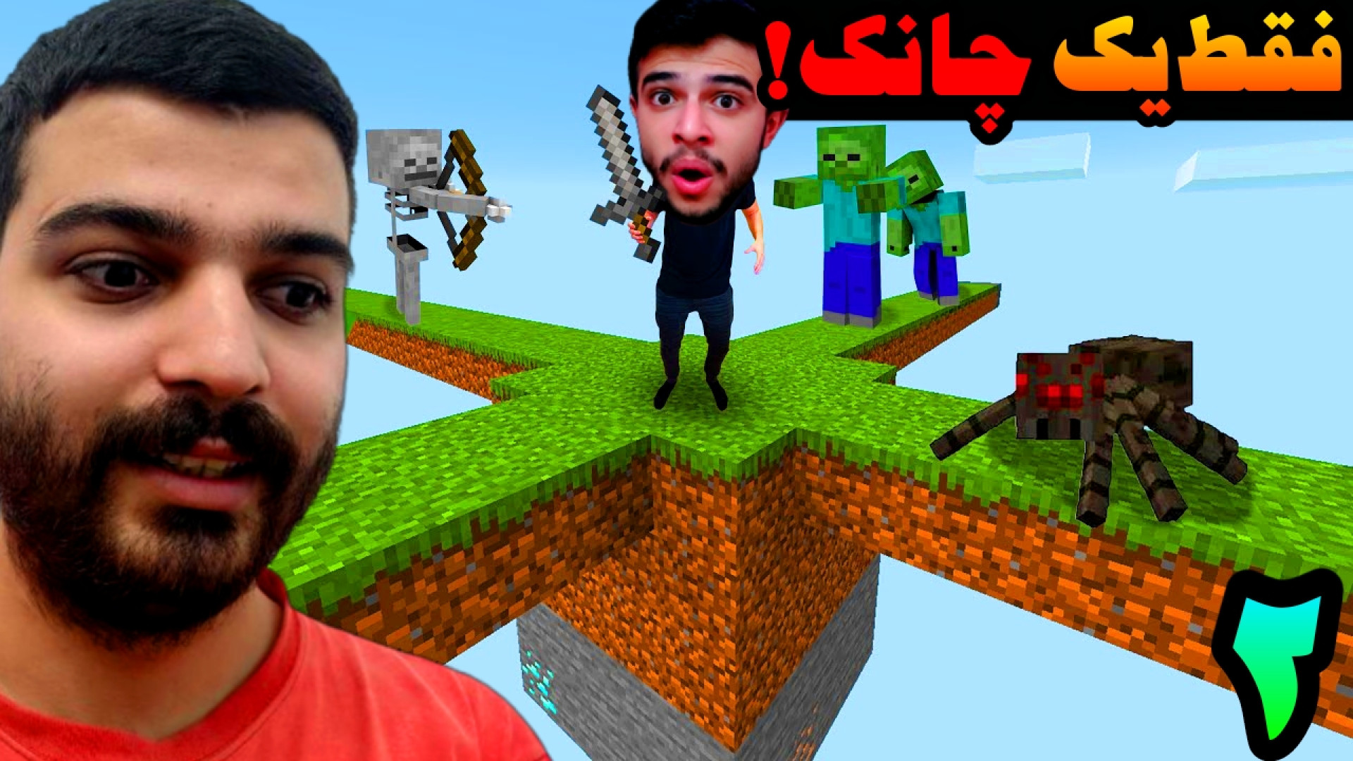 ماینکرفت اما هاردکور در یک چان...