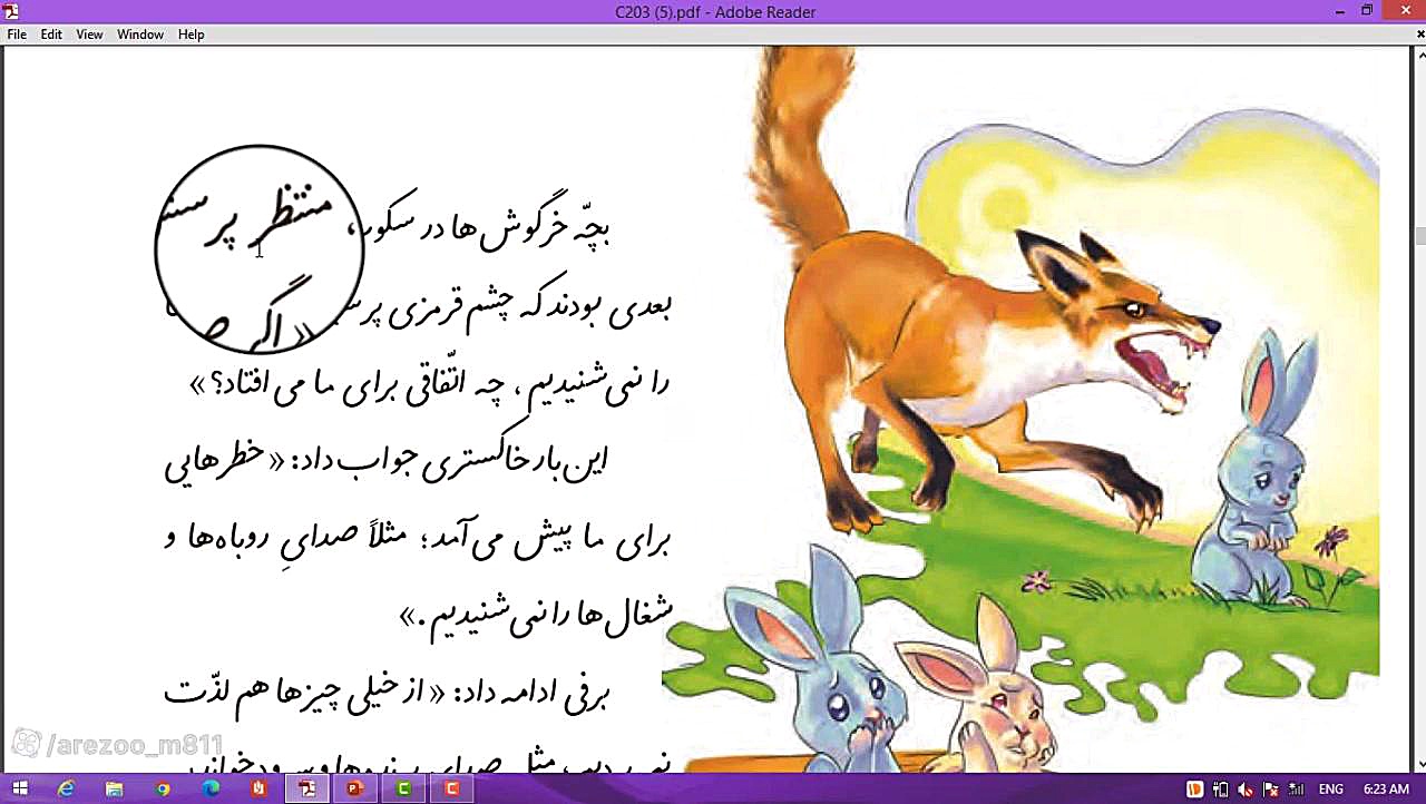 روخوانی درس چهارم فارسی دوم اب...