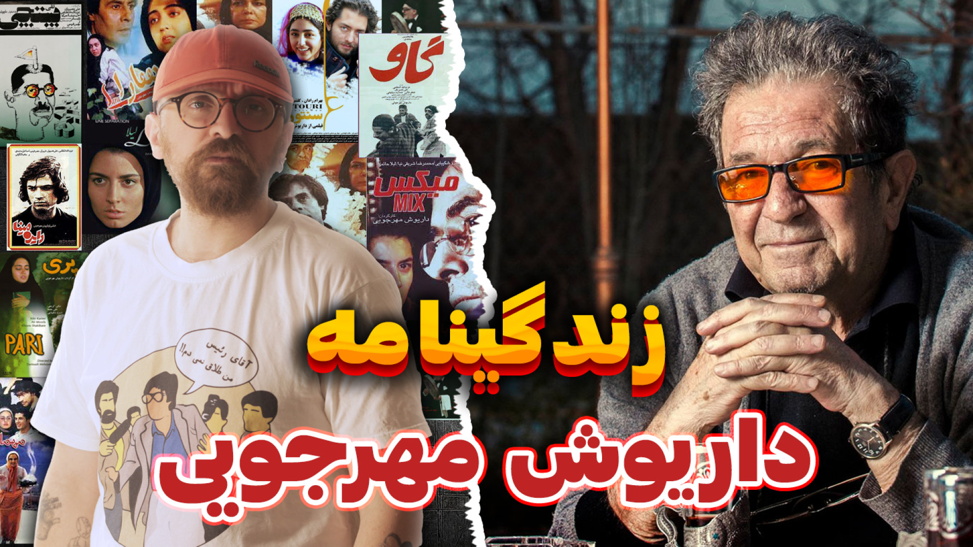 بیوگرافی و معرفی فیلم های داری...