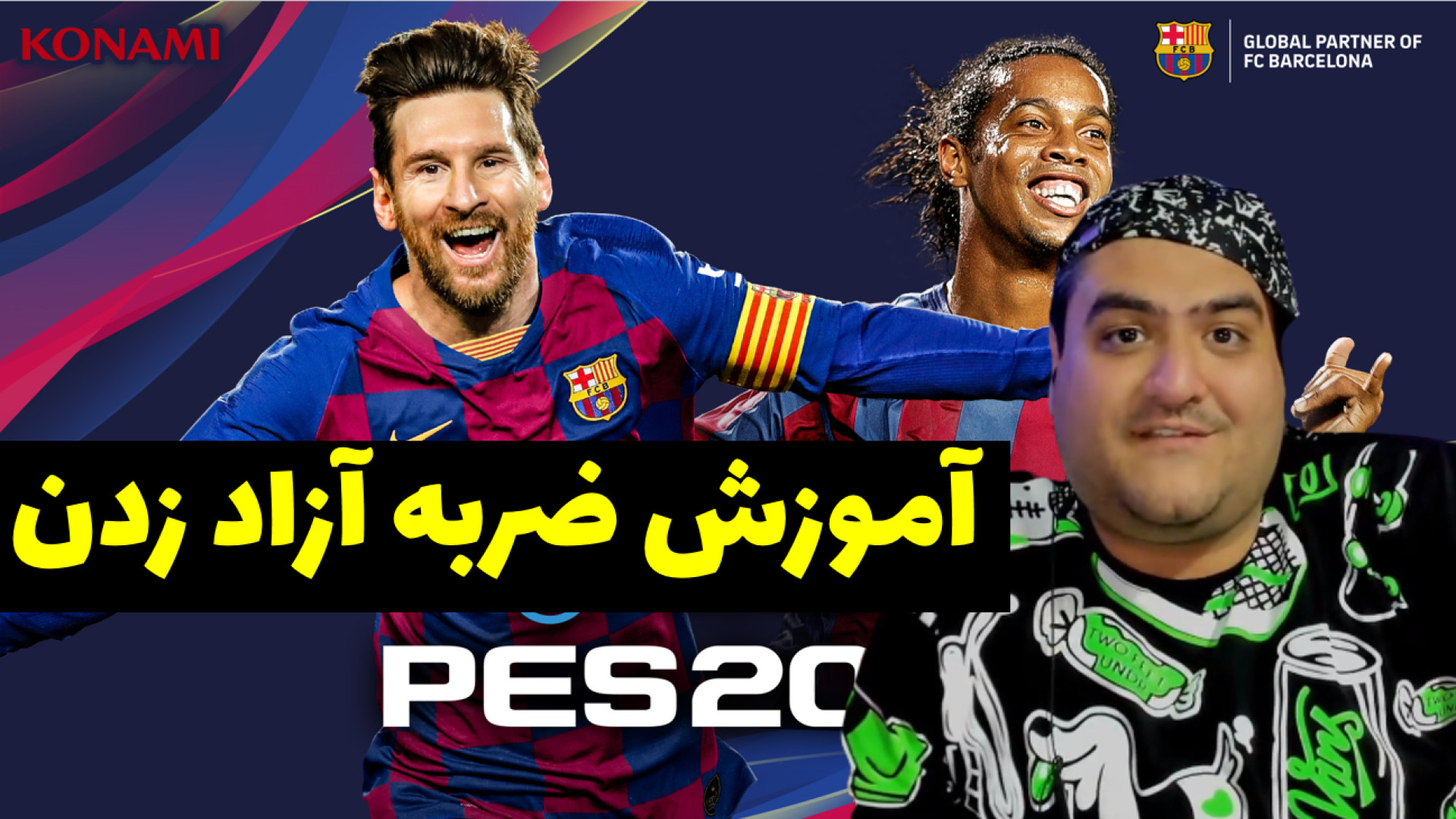 آموزش ضربه آزاد زدن در pes