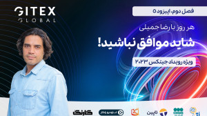 فصل دوم، اپیزود پنجم : نمایشگا...