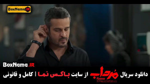 دانلود قسمت اول سریال مرداب (س...