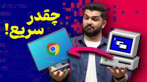 کامپیوتر و لپ تاپ قدیمیتو با این روش زنده کن آموزش کامل نصب FydeOS | ChromeOS کامپیوتر و لپ تاپ قدیمیتو با این روش زنده کن آموزش کامل نصب FydeOS | ChromeOS
