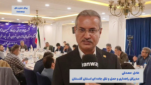 برنامه پیشگیری از تصادفات جاده ای استان گلستان تدوین شده است برنامه پیشگیری از تصادفات جاده ای استان گلستان تدوین شده است