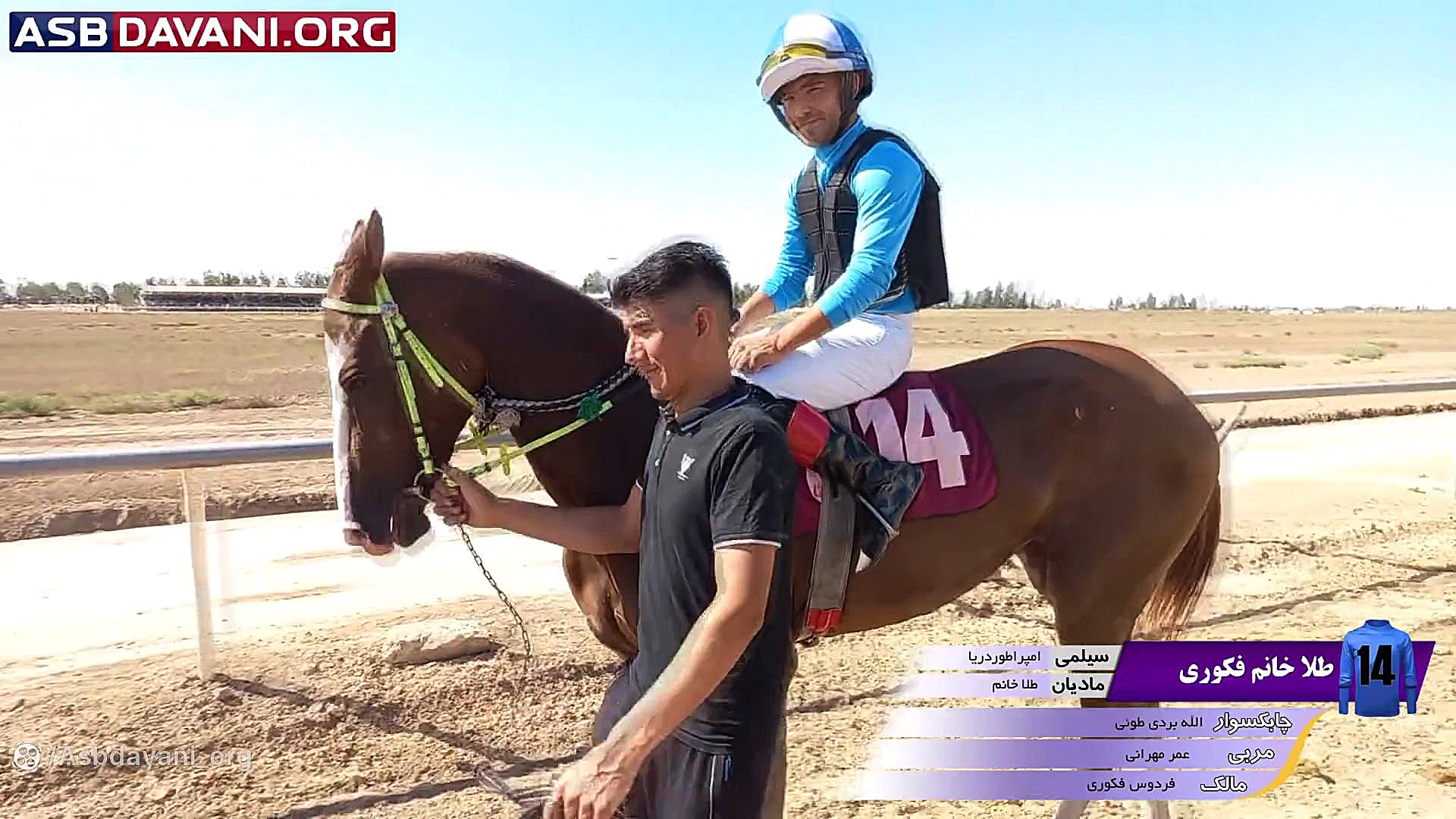 قهرمانی طاغن بیگ  دور 1 هفته 7...