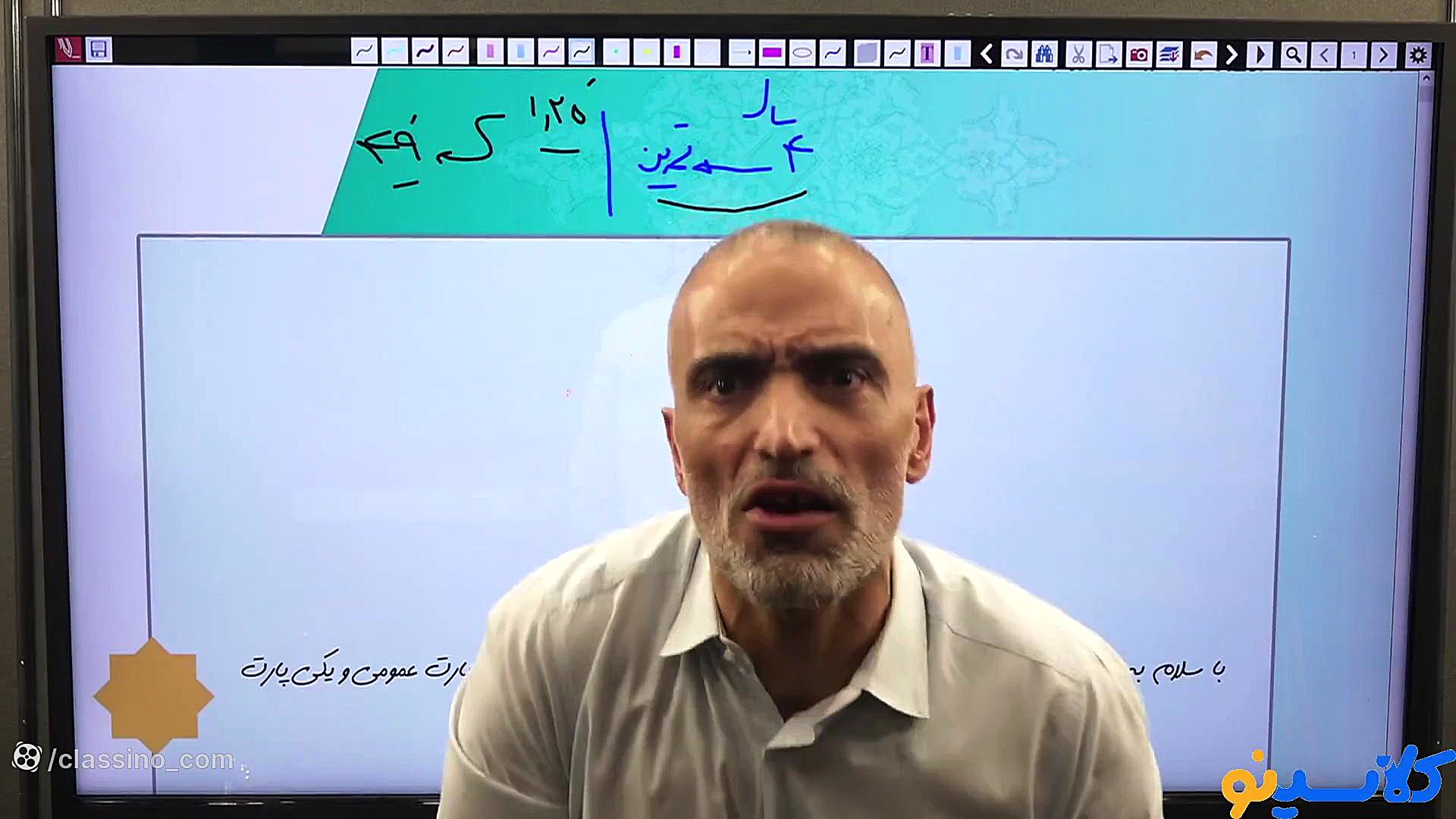 جلسه اول کلاس کنکور 1403 نوبان...