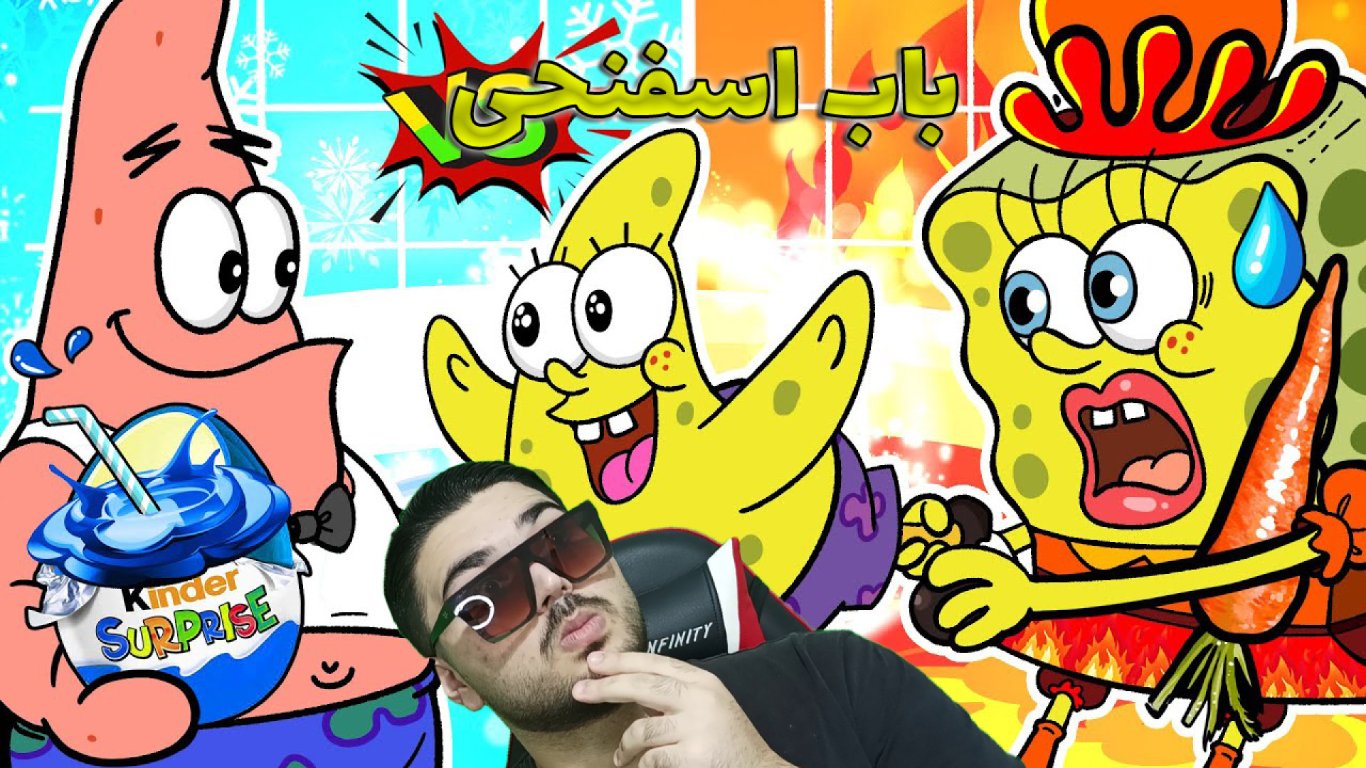 گیمپلی بازی باب اسفنجی همه رو...