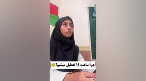 طنز وقتی معلم کلاس اولی