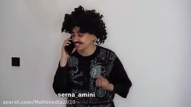 سرنایی بیا تو پیجم