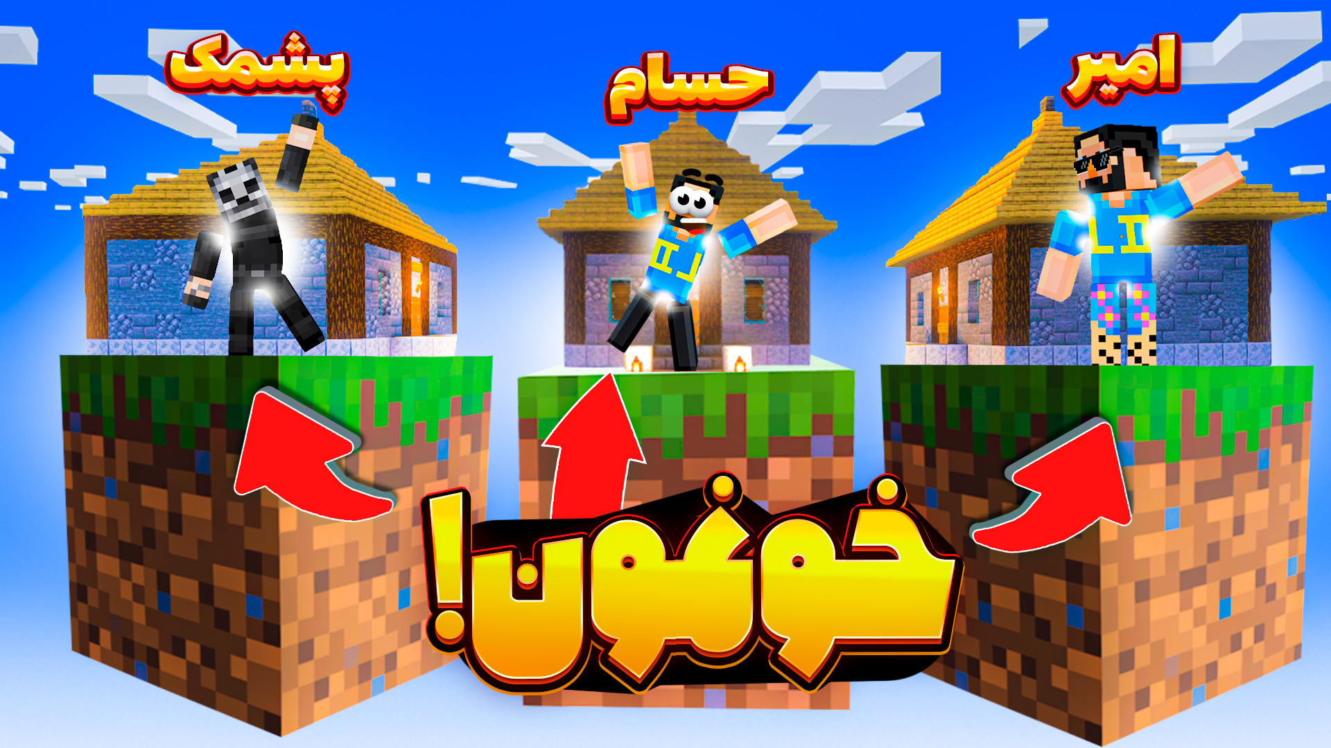 ماینکرفت اما وان بلاک آنلاین |...