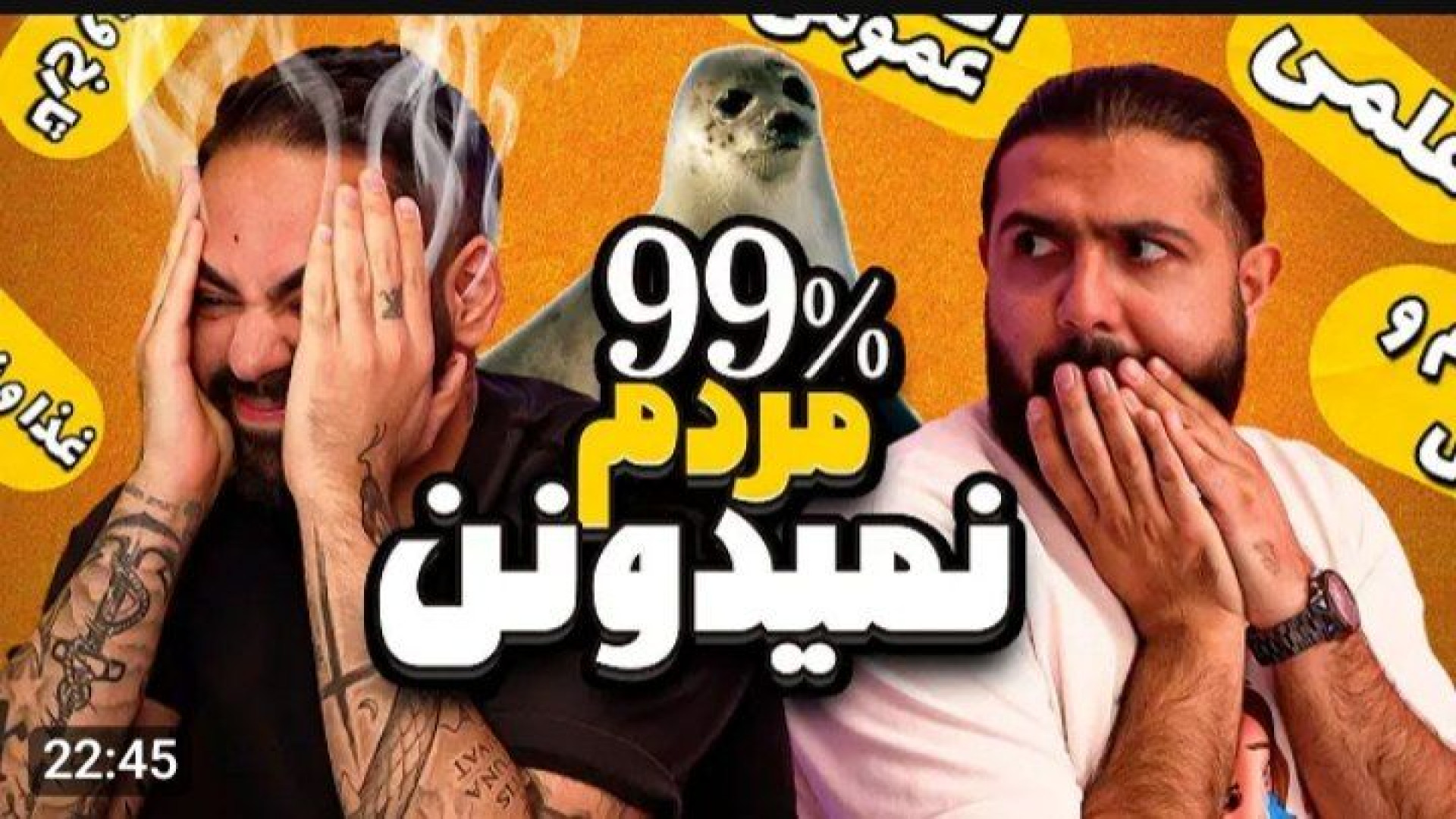 کومان کوروش و ایمان  هوش و خلا...