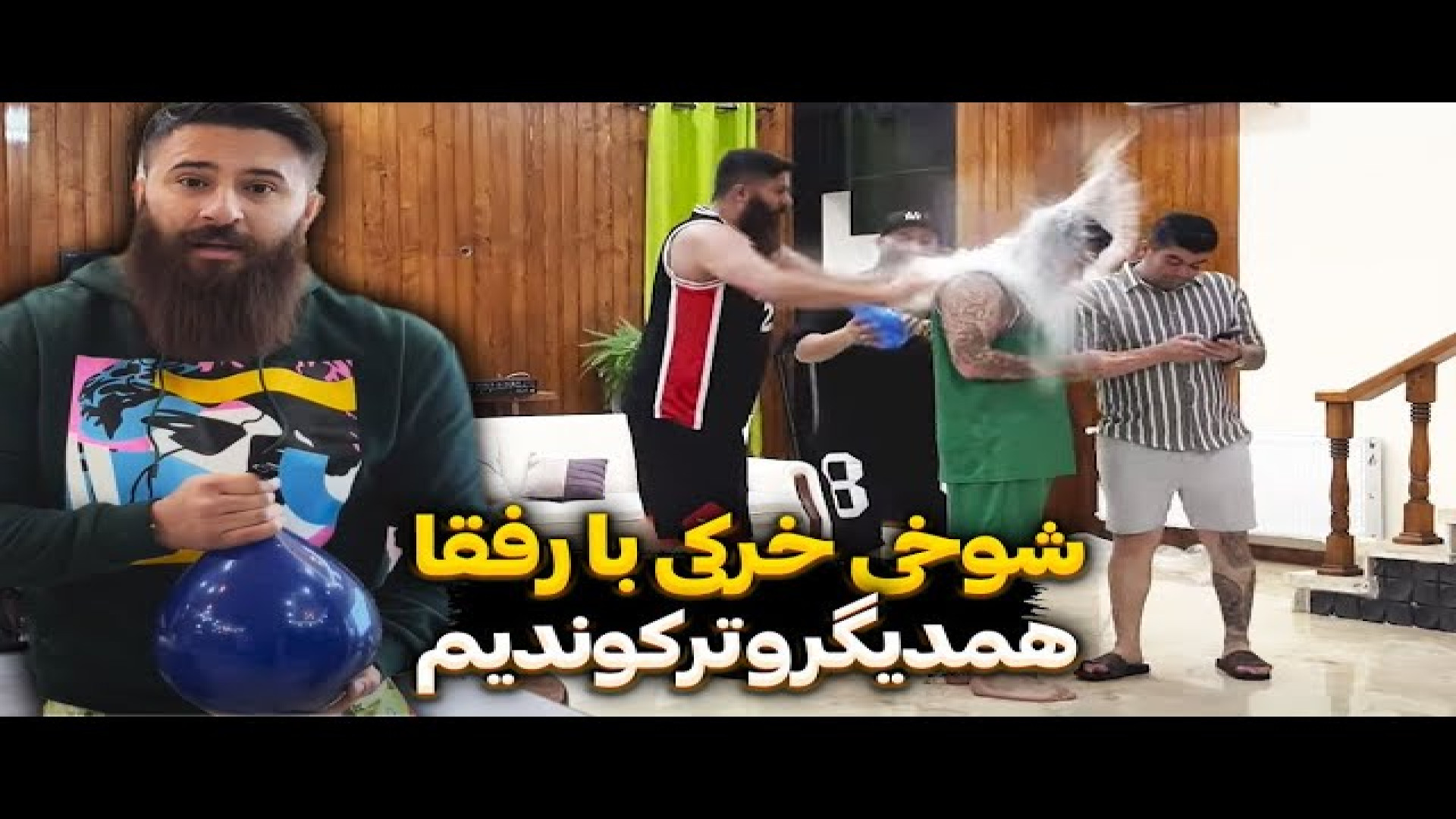  شوخی حامد تبریزی با سالار سال...