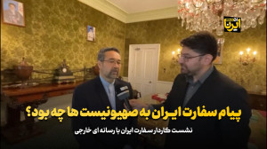 پیام سفارت ایران به صهیونیست ها چه بود؟ پیام سفارت ایران به صهیونیست ها چه بود؟
