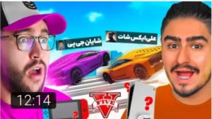 علی ایکس شات ویدئو گیم علی ایک...