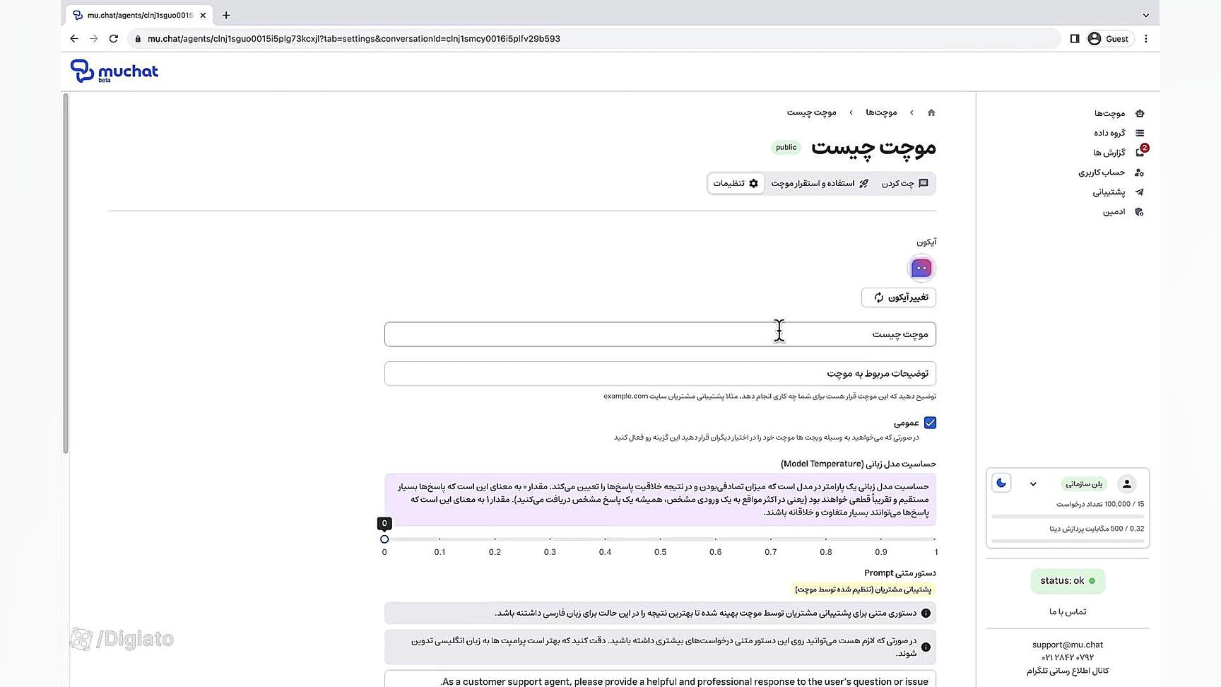 معرفی ابزار ساخت چت‌بات موچت