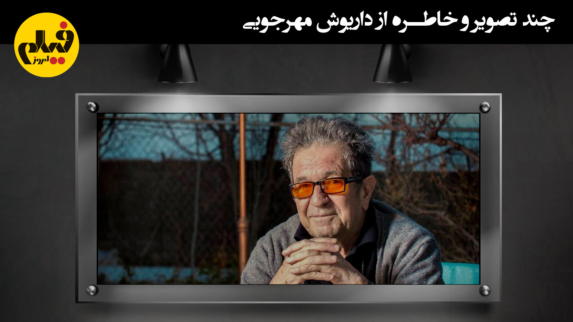 دیر آمدی، مُرد پری...