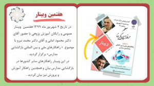 راهکارهای ملی و بین المللی باز...