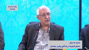 ظرفیت راه آهن چابهار زاهدان ۷.۷ میلیون تن کالا و دو میلیون مسافر است ظرفیت راه آهن چابهار زاهدان ۷.۷ میلیون تن کالا و دو میلیون مسافر است