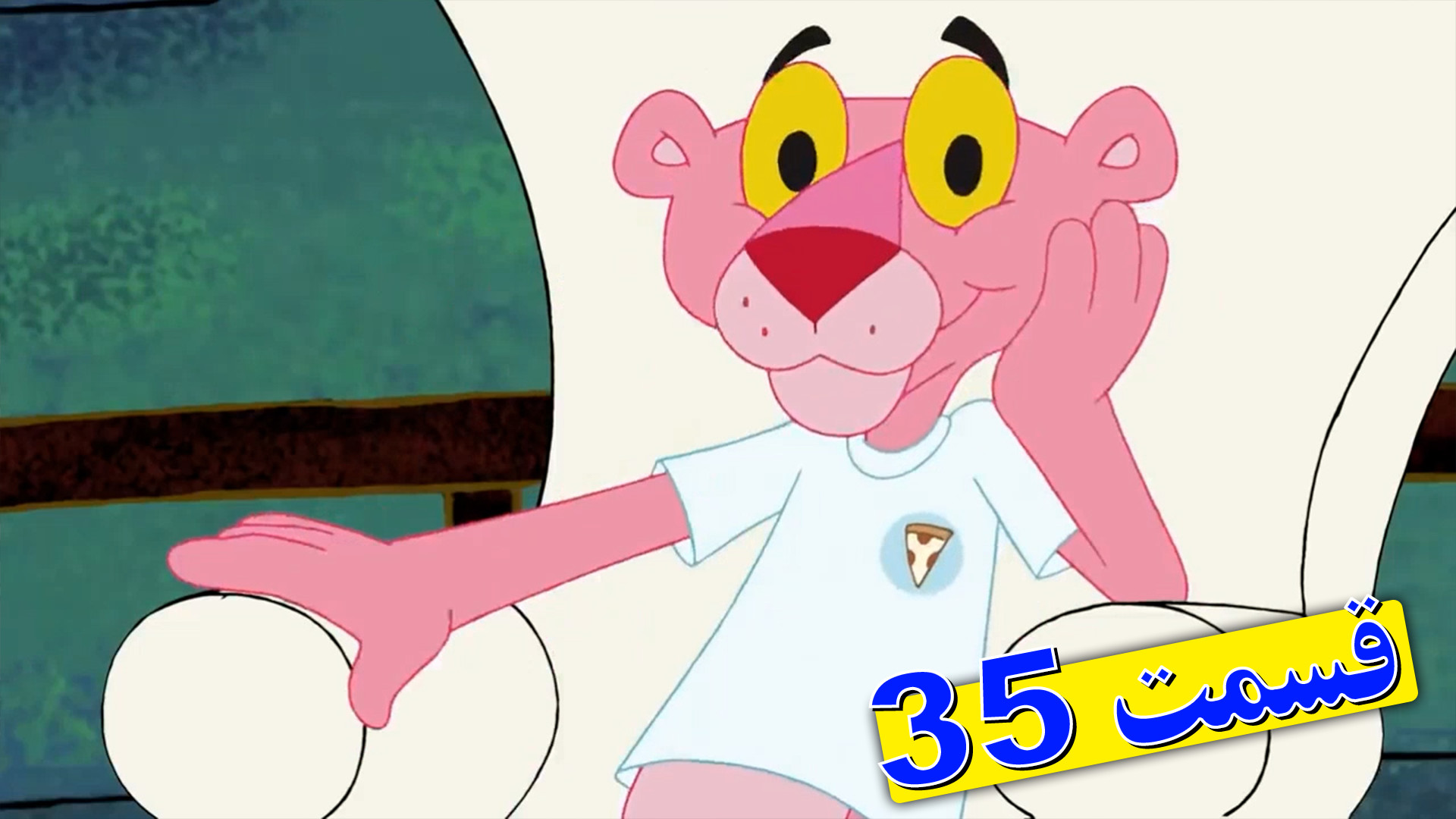 پلنگ صورتی  کارتون پلنگ صورتی...