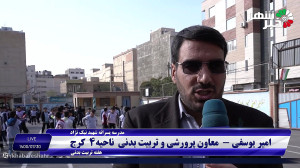 آئین آغاز مسابقات ورزشی دانش آموزان به مناسبت هفته تربیت بدنی آئین آغاز مسابقات ورزشی دانش آموزان به مناسبت هفته تربیت بدنی