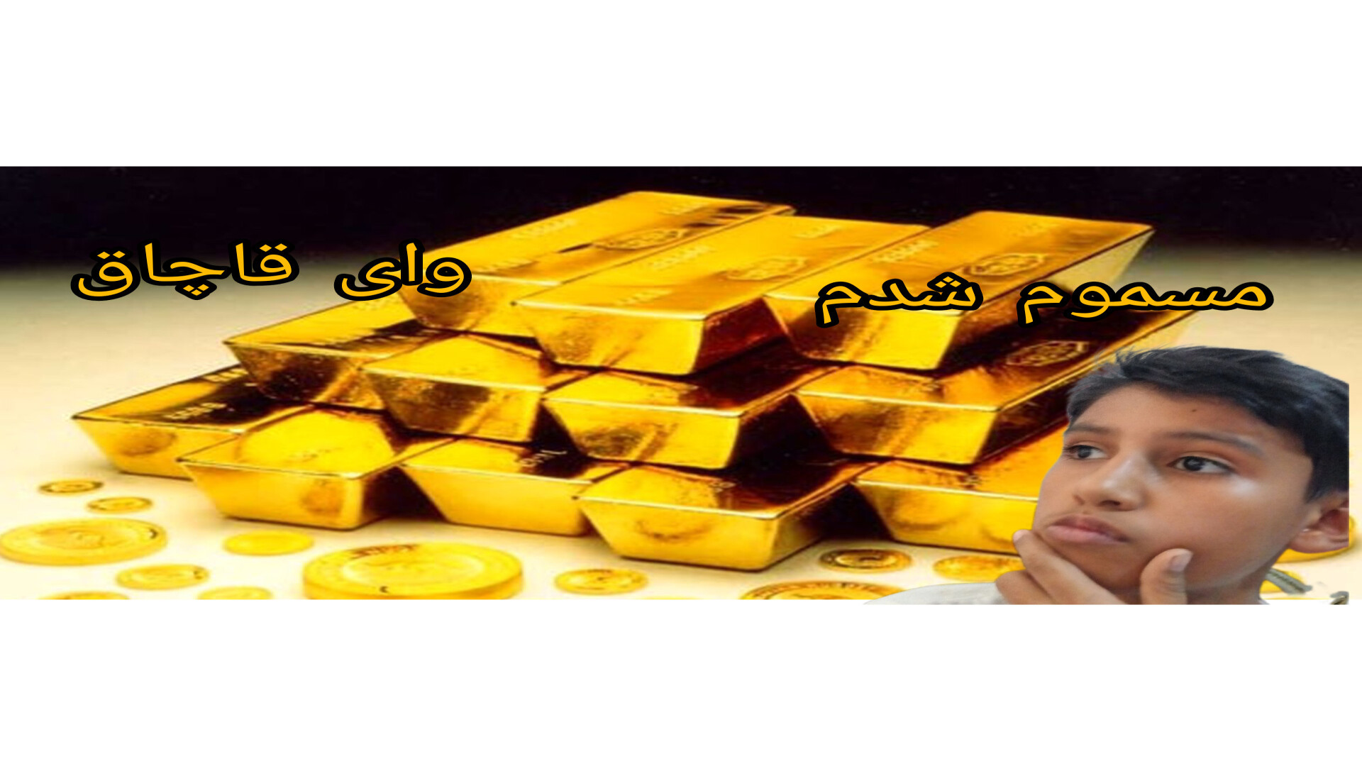 داستان های دانماست:قاچاق!!!