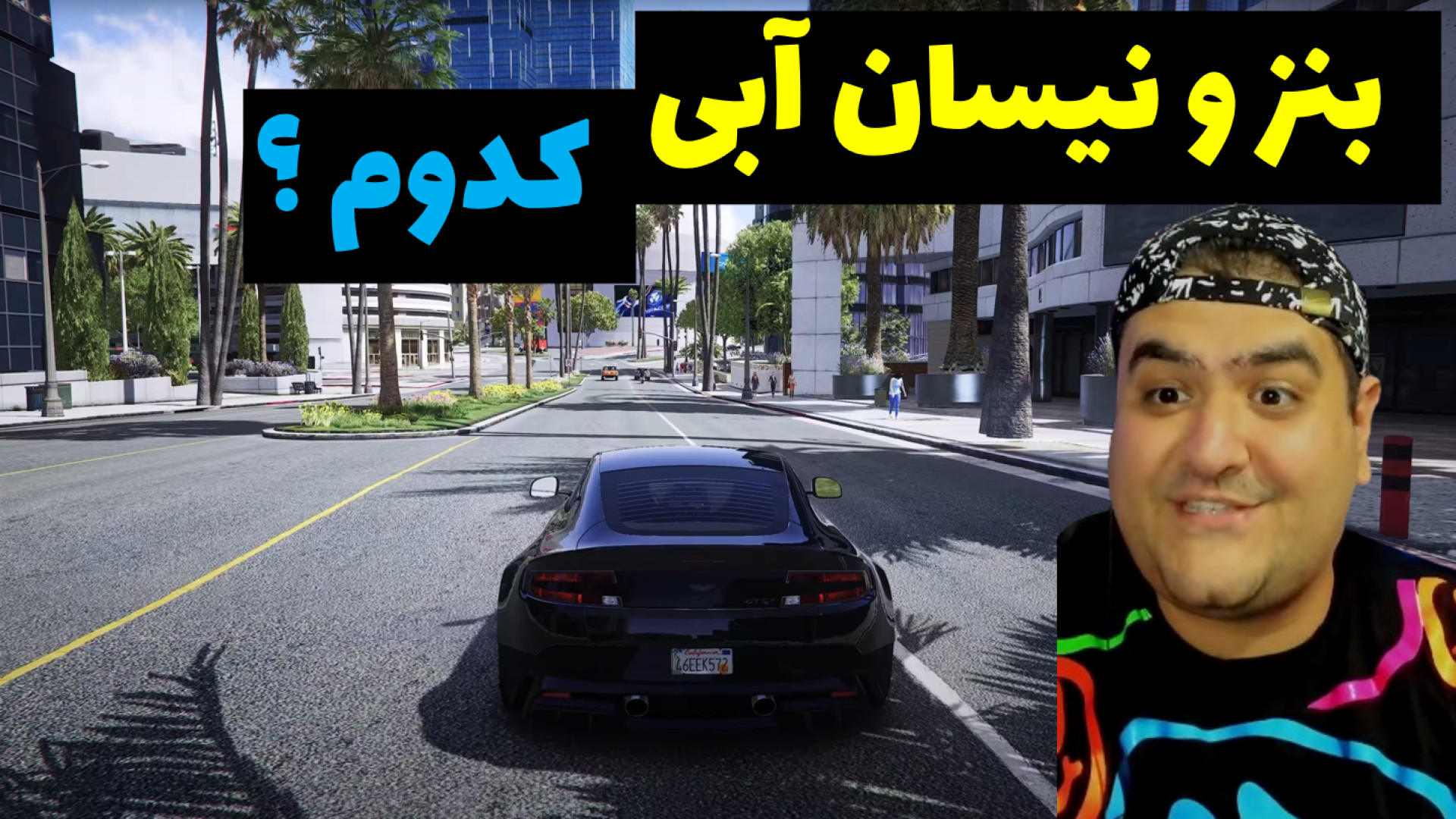 چالش پرشی بنز و نیسان آبی در ج...