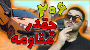 انداختن ماشین206 توی دره مرگ b...
