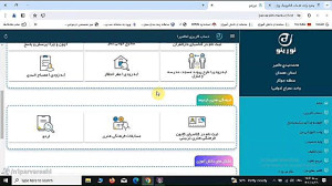 آموزش ثبت نام در نورینو  تشکلا...