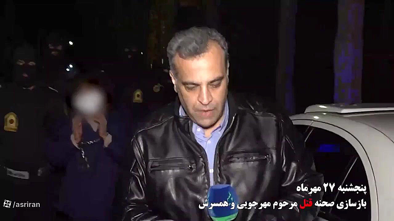 بازسازی صحنه قتل داریوش مهرجوی...