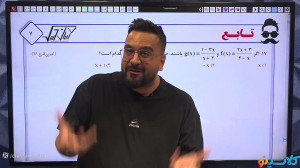 جلسه دوم کلاس جامع کنکور 1403...