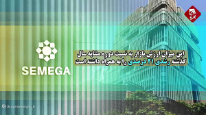 پیشروی "سمگا" پیشروی "سمگا"