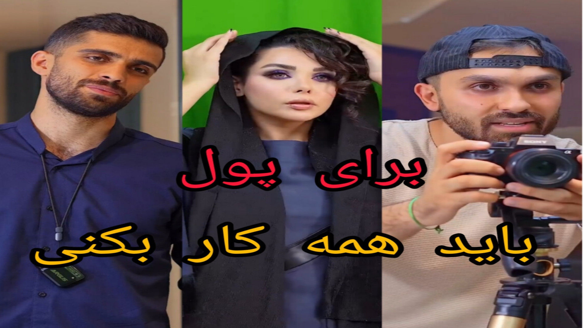 محمد ، علی ، فاطمه