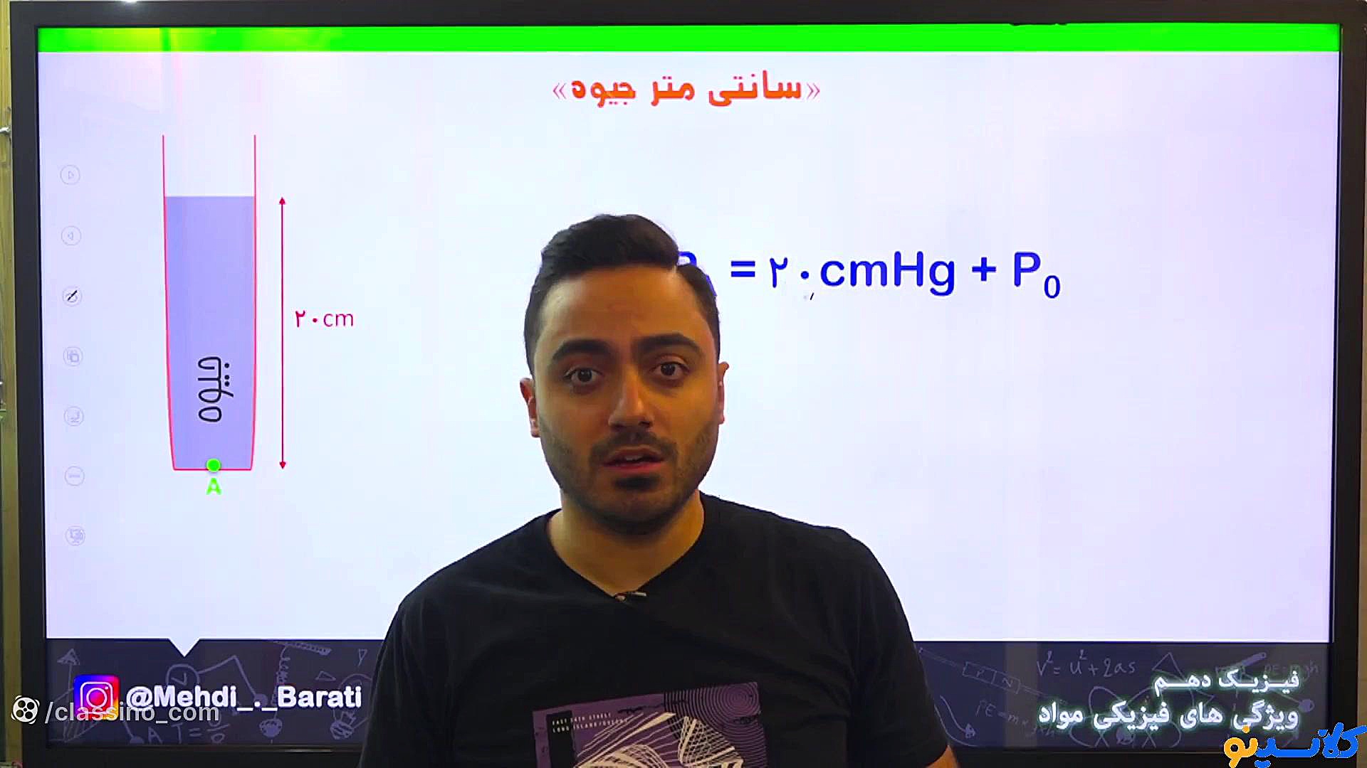 جلسه دوم کلاس آنلاین جامع کنکو...