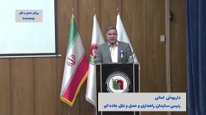 داده محوری در سازمان راهداری و حمل و نقل جاده ای داده محوری در سازمان راهداری و حمل و نقل جاده ای