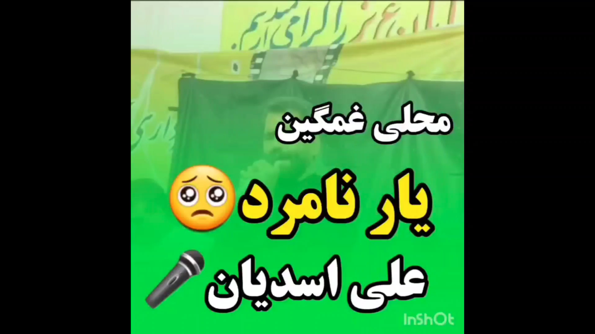 محلی غمگین یار نامرد اجرای دلن...