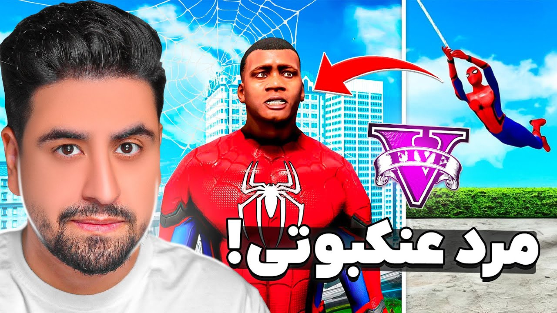 (احمد رکسا) در جی تی ای وی مرد...