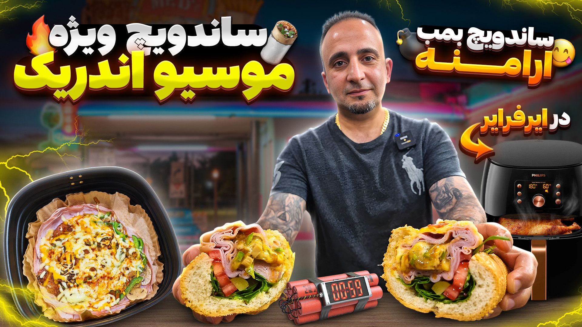 ساندویچ ویژه ارامنه در هوا پز