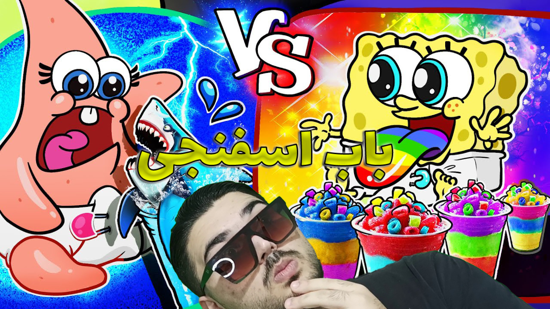 گیمپلی بازی باب اسفنجی دشمنان...