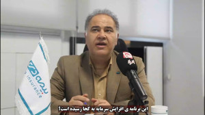 افزایش سرمایه "ودی" در راه است افزایش سرمایه "ودی" در راه است