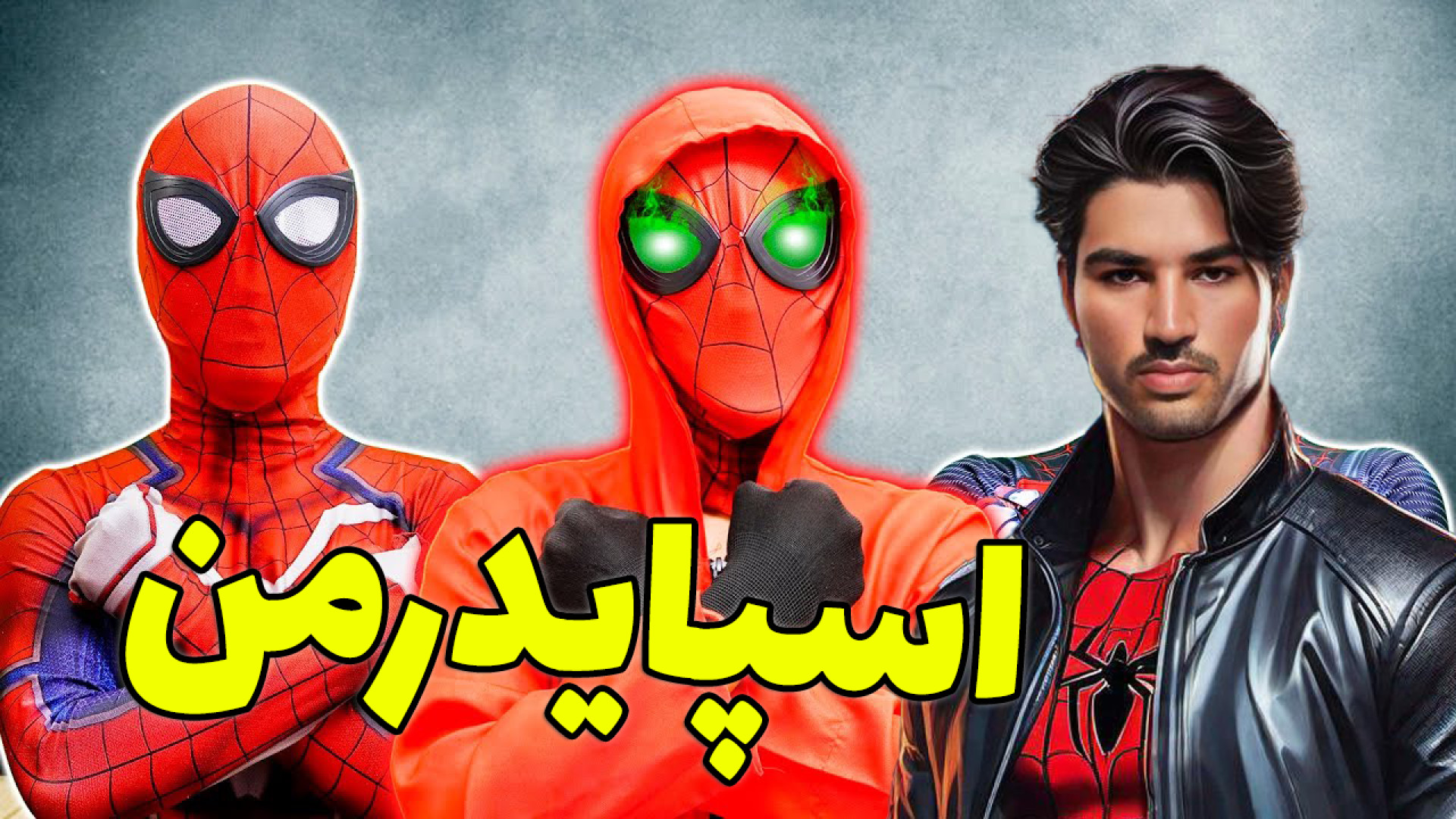 مرد عنکبوتی  بازی مرد عنکبوتی...