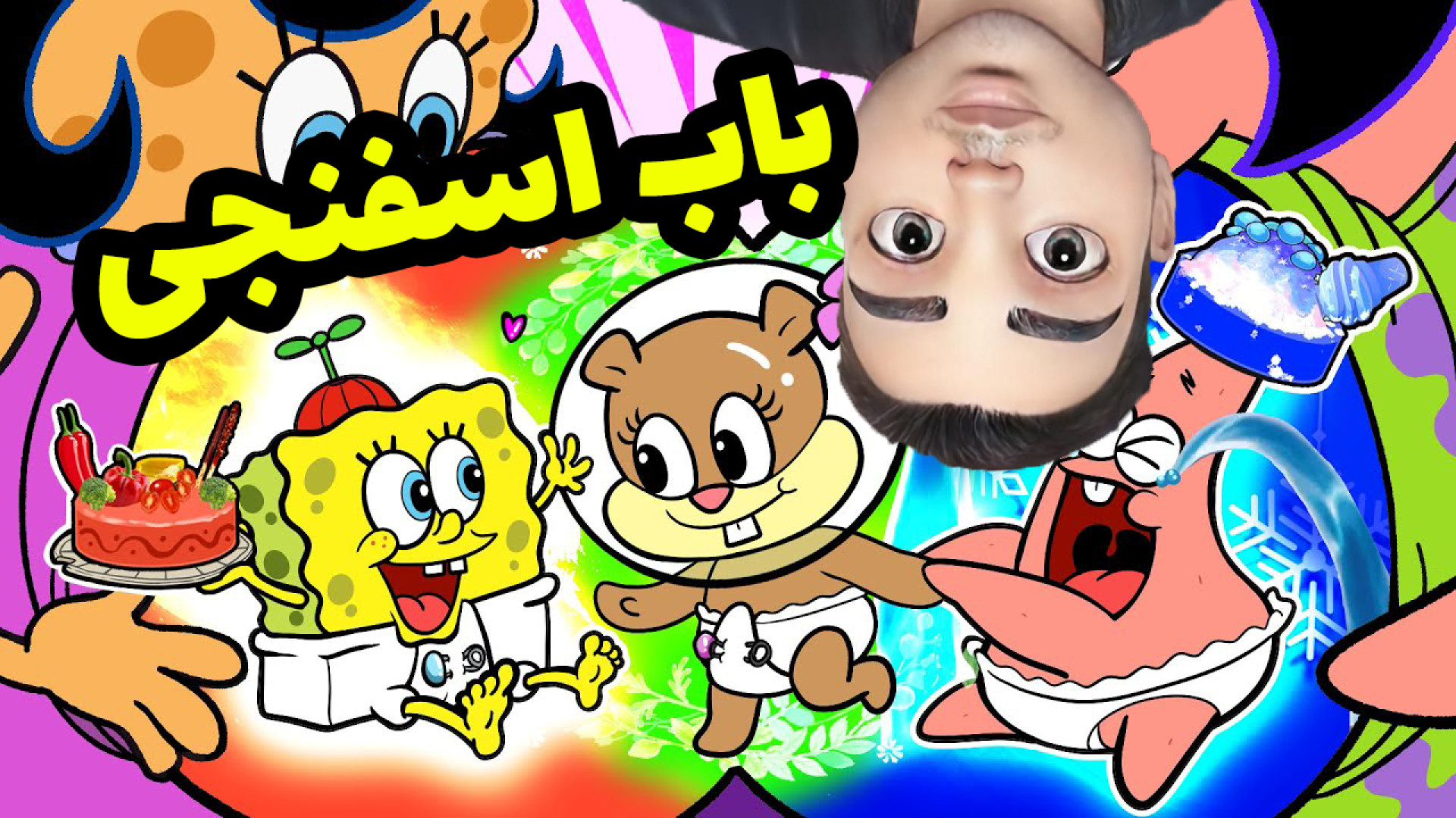 گیمپلی بازی باب اسفنجی دشمنان...