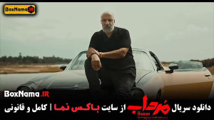 تماشای قسمت اول سریال مرداب (ا...