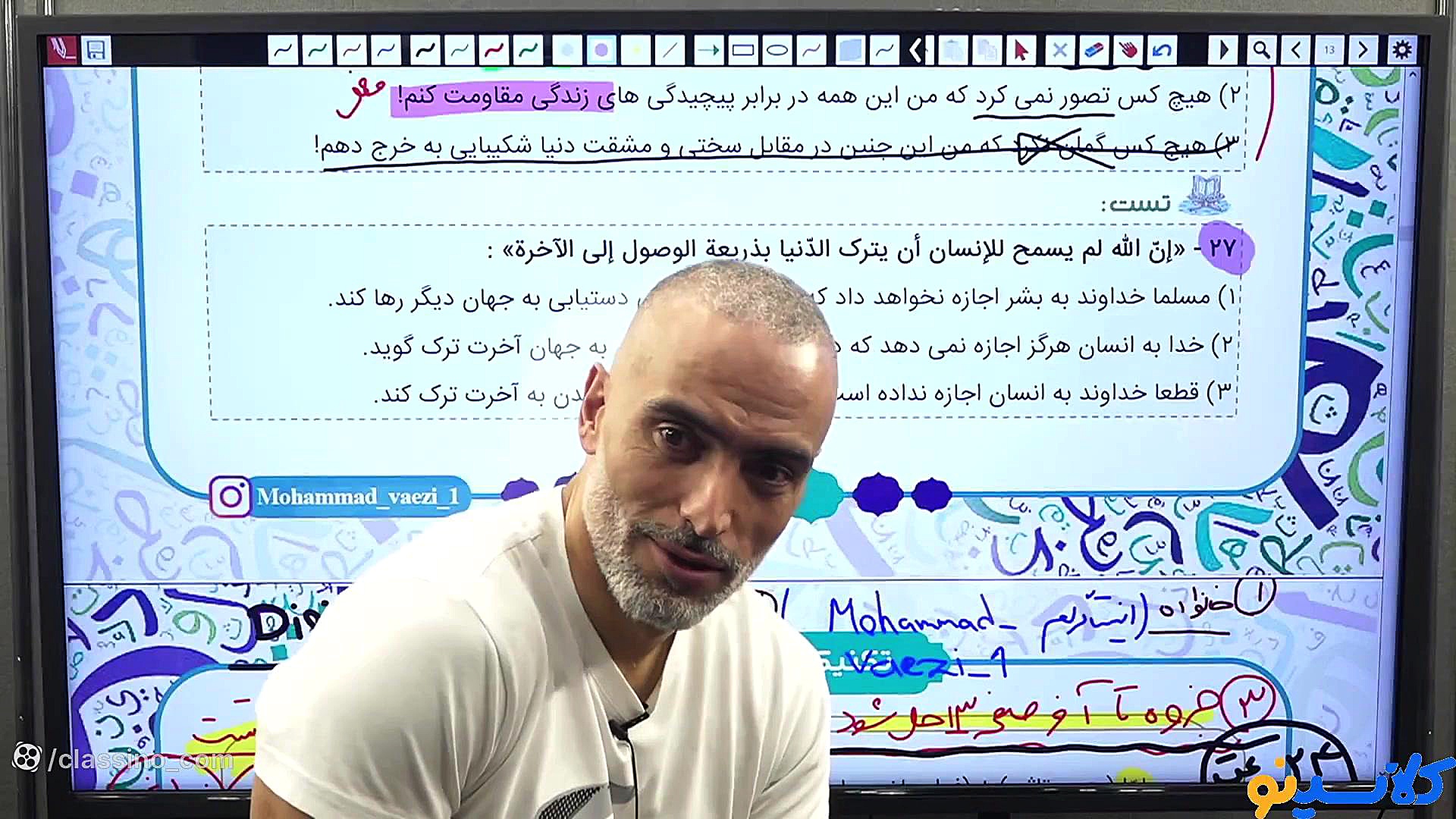 جلسه دوم کلاس نوبان کنکور 1403...