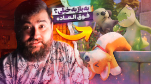 عمو بیگ و نوید شزی در خنده دار...