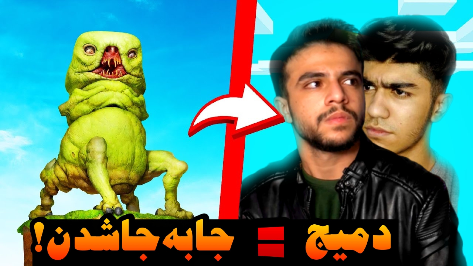 ماینکرفت اما با دمیج جا به جا...