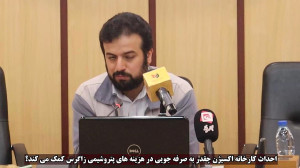 صرفه جویی 156 میلیون دلاری "زاگرس" با احداث کارخانه تولید اکسیژن صرفه جویی 156 میلیون دلاری "زاگرس" با احداث کارخانه تولید اکسیژن