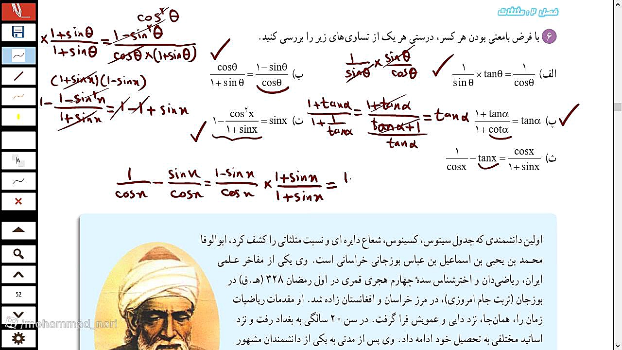 حل تمرین صفحه ۴۵ و ۴۶ کتاب ریا...
