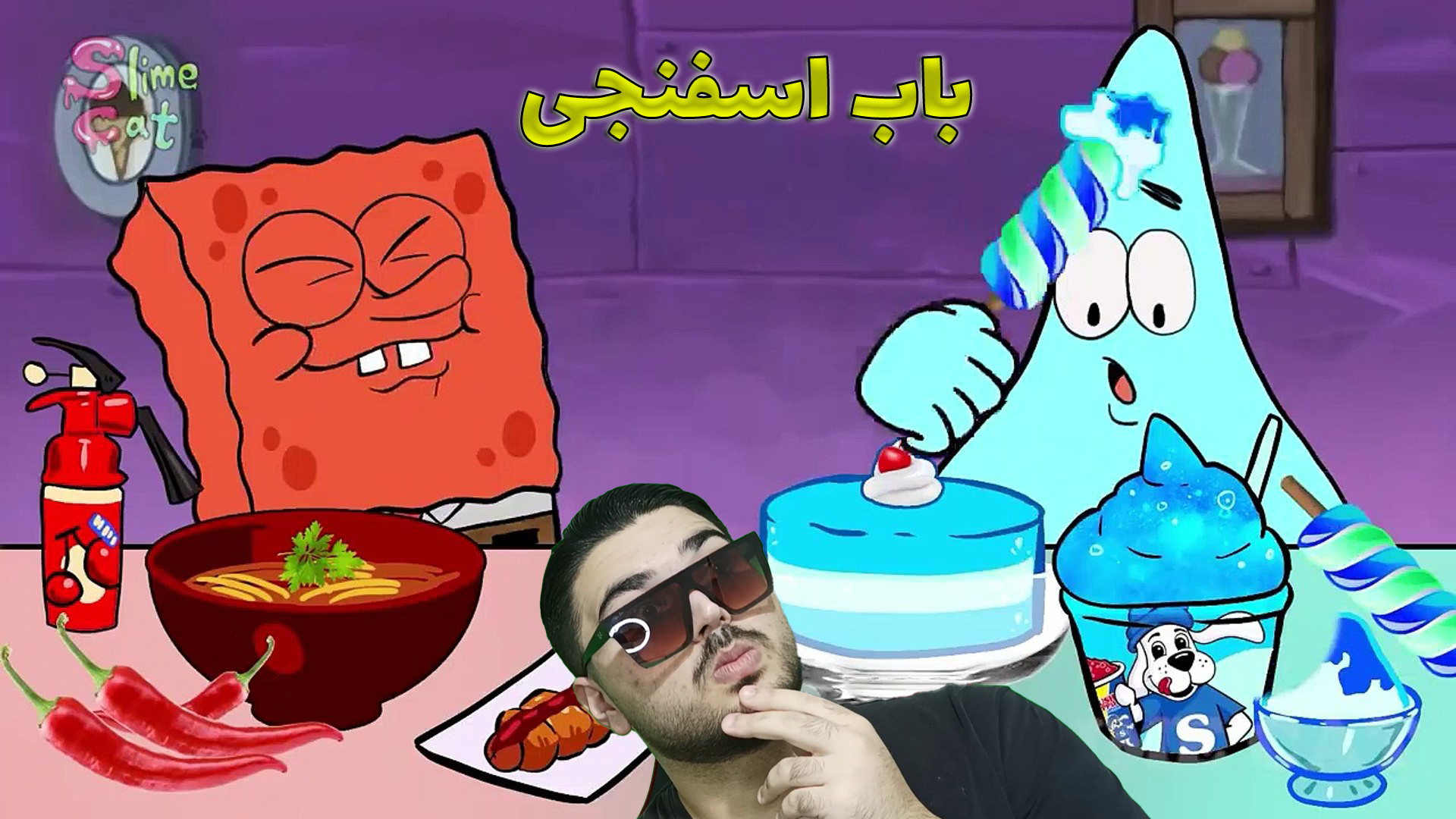 گیمپلی بازی باب اسفنجی سرزمین...